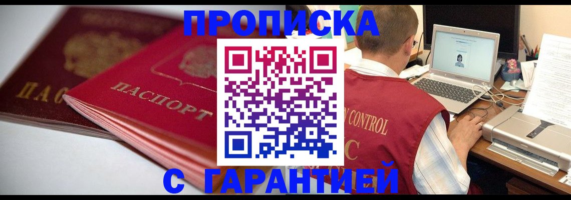 пропишу в квартире в Чулыме