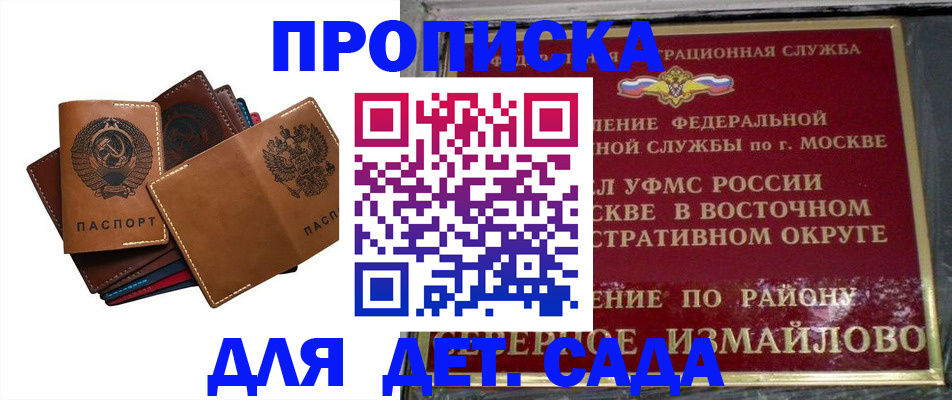 прописка паспорт в Чулыме