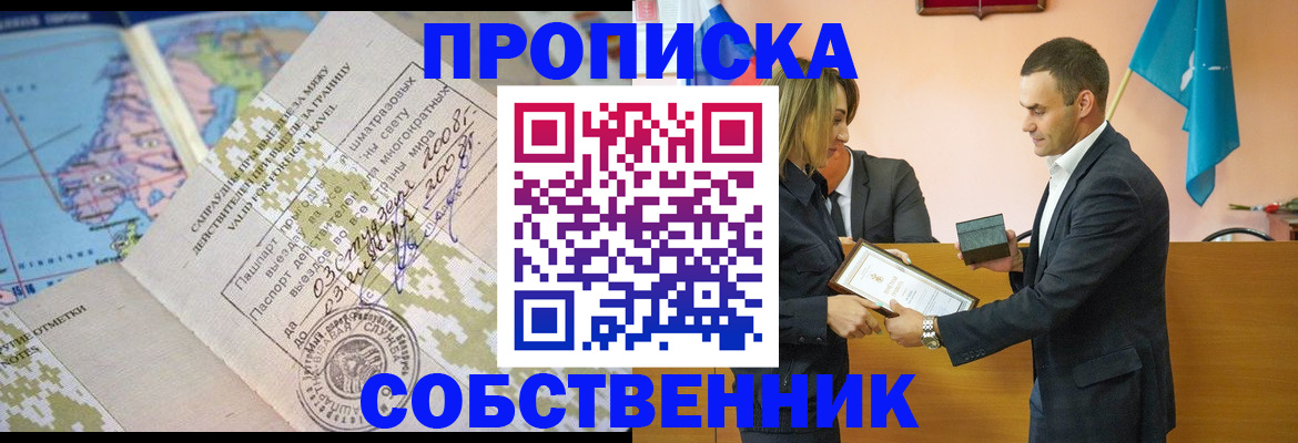 временная регистрация 2025 в Чулыме