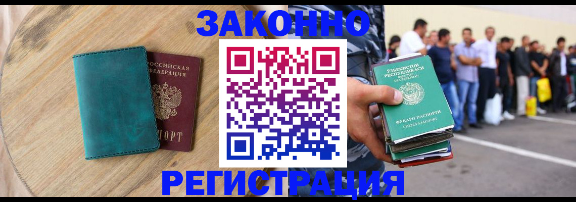 прописка для школы в Чулыме